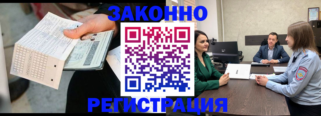 прописка 2025 в Бугуруслане