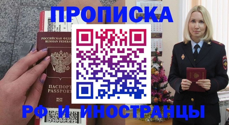 прописка для военкомата в Бугуруслане